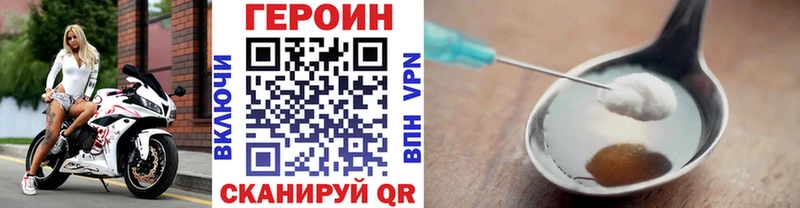 гидра рабочий сайт  Отрадный  Героин хмурый 