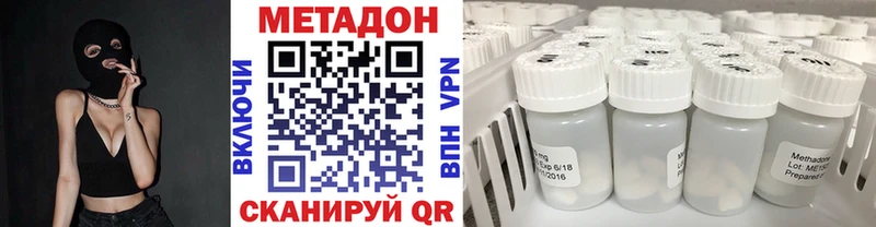 Метадон methadone  Отрадный 